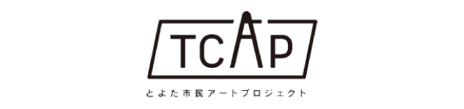 豊田市民アートプロジェクト
