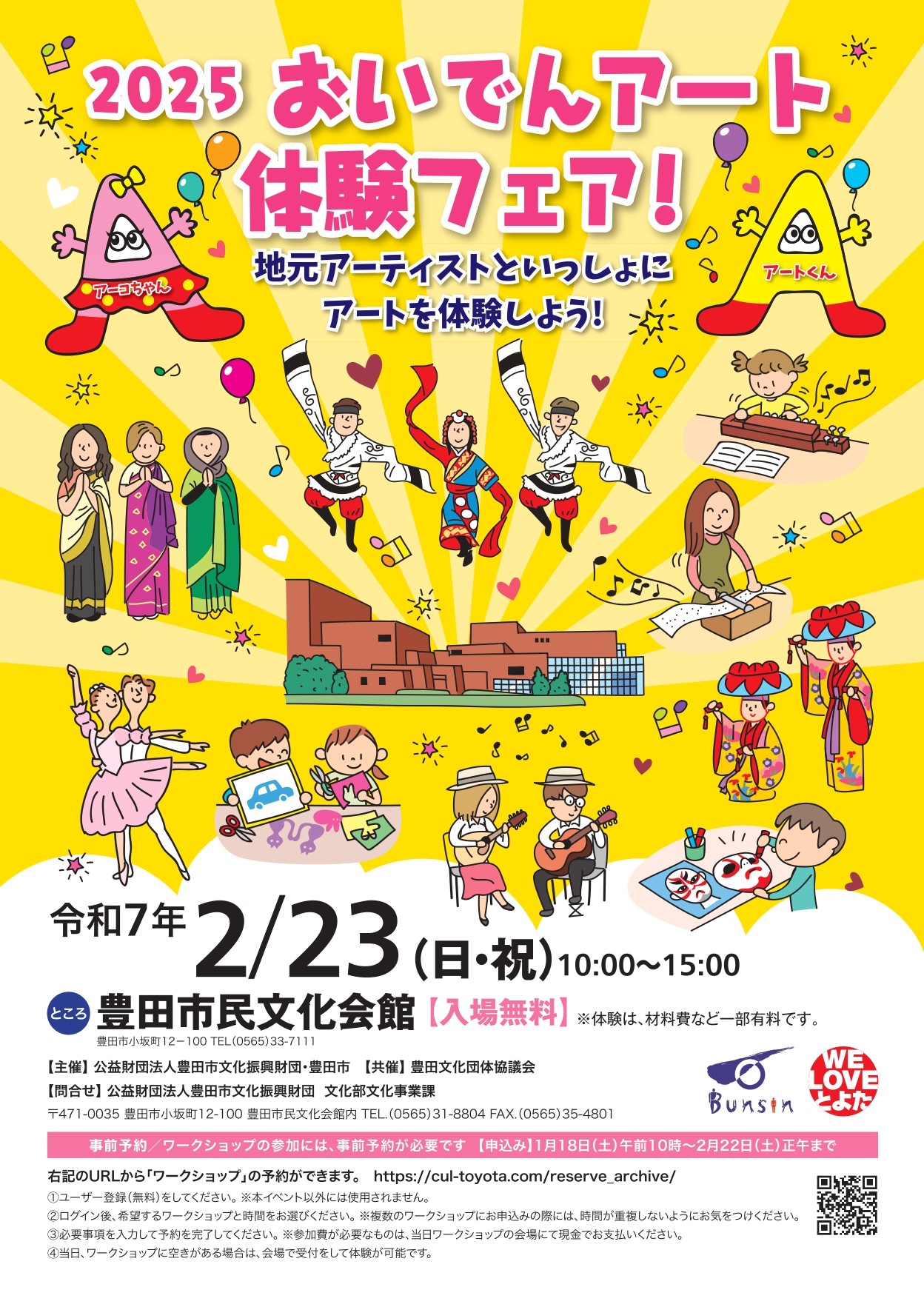 得価2025 【レア】ご当地 愛知 豊田おいでんまつり ぬいぐるみ キティ 